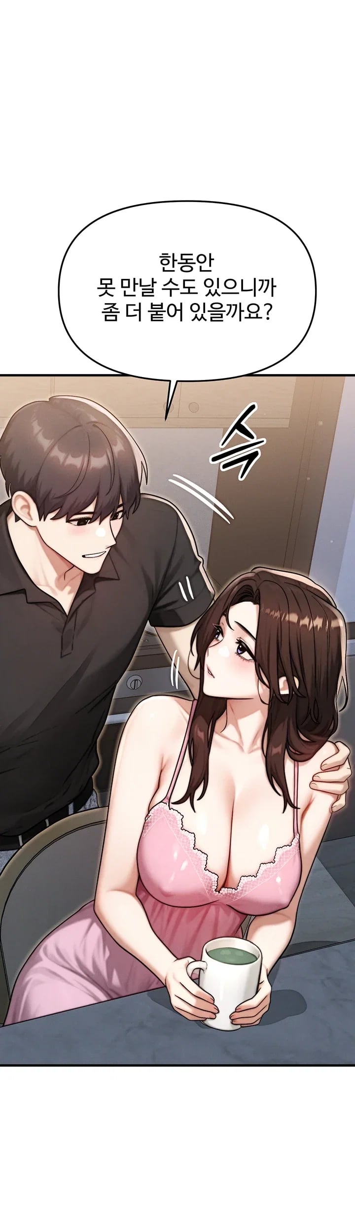 My Ideal Type is My Friend’s Mom Raw - Chapter 16 Page 29