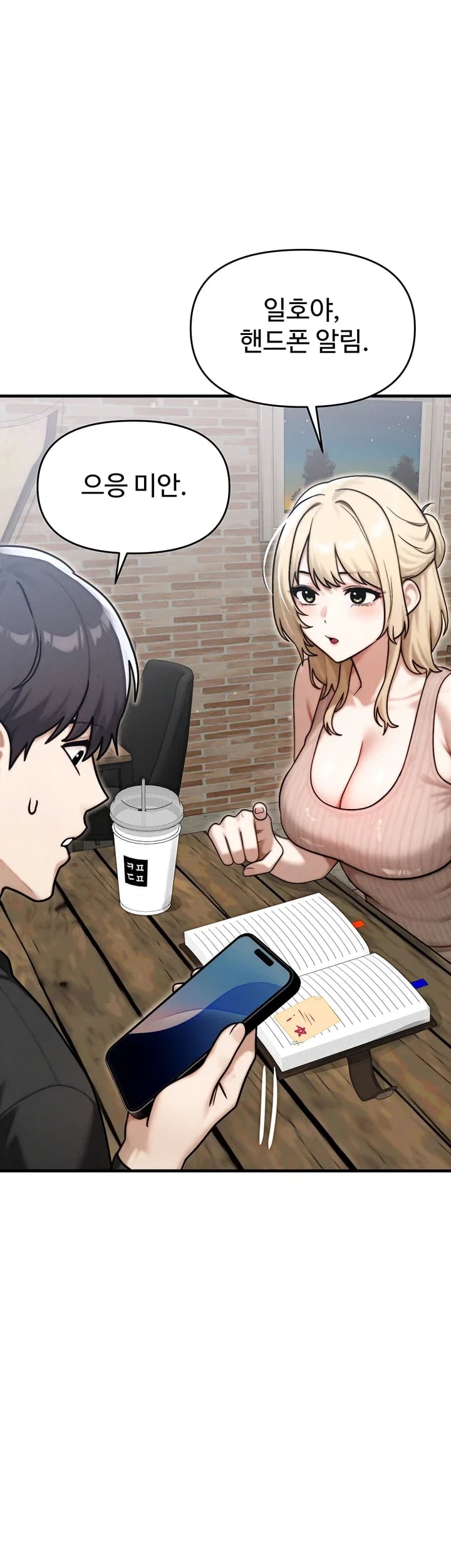My Ideal Type is My Friend’s Mom Raw - Chapter 16 Page 41