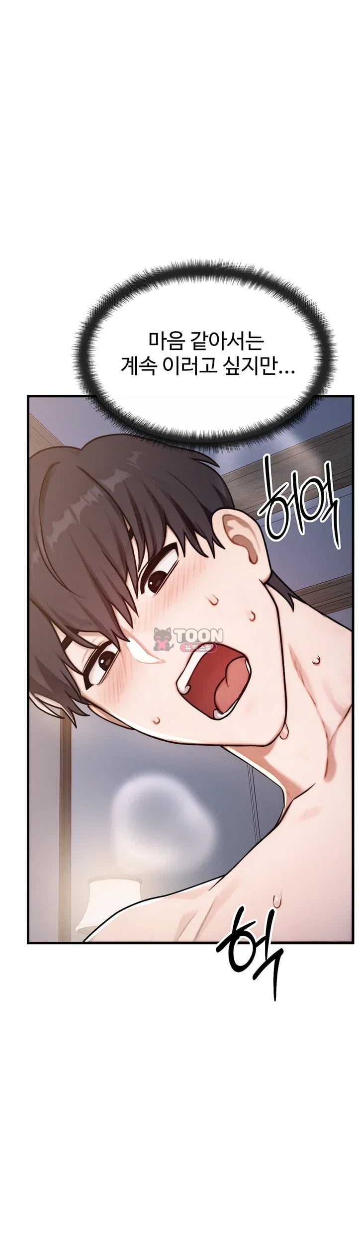 My Ideal Type is My Friend’s Mom Raw - Chapter 16 Page 5