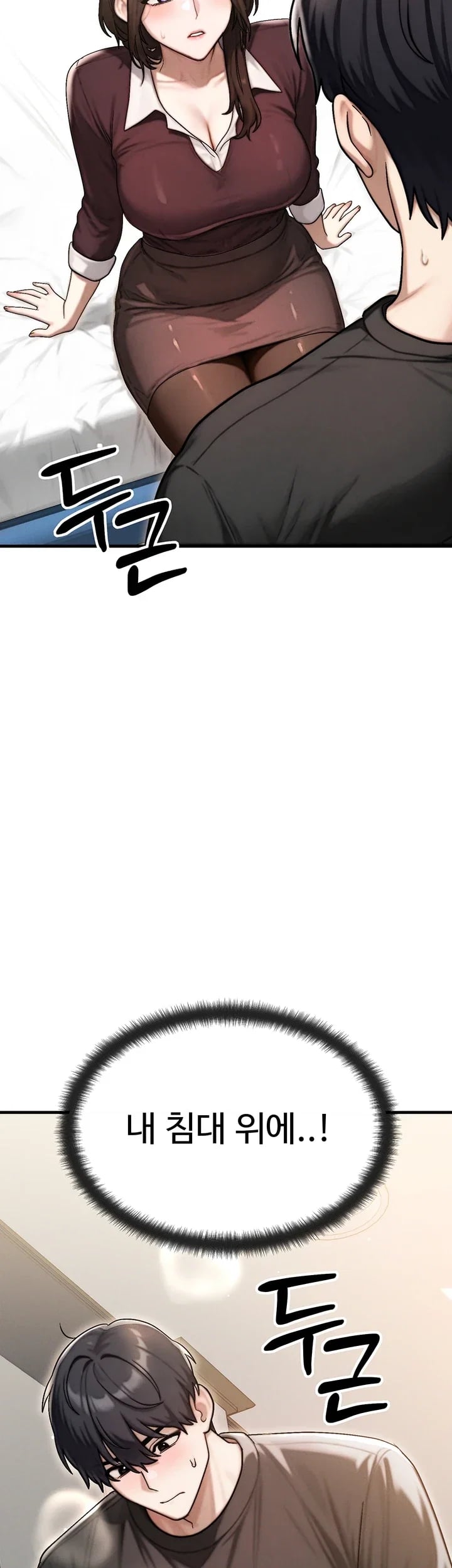 My Ideal Type is My Friend’s Mom Raw - Chapter 16 Page 73