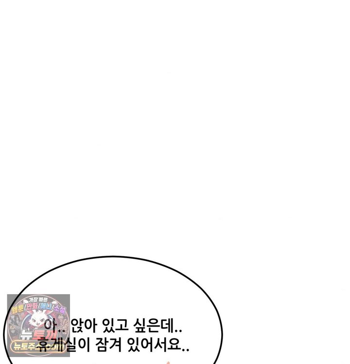 New Town Mr. XX Raw - Chapter 1 Page 103