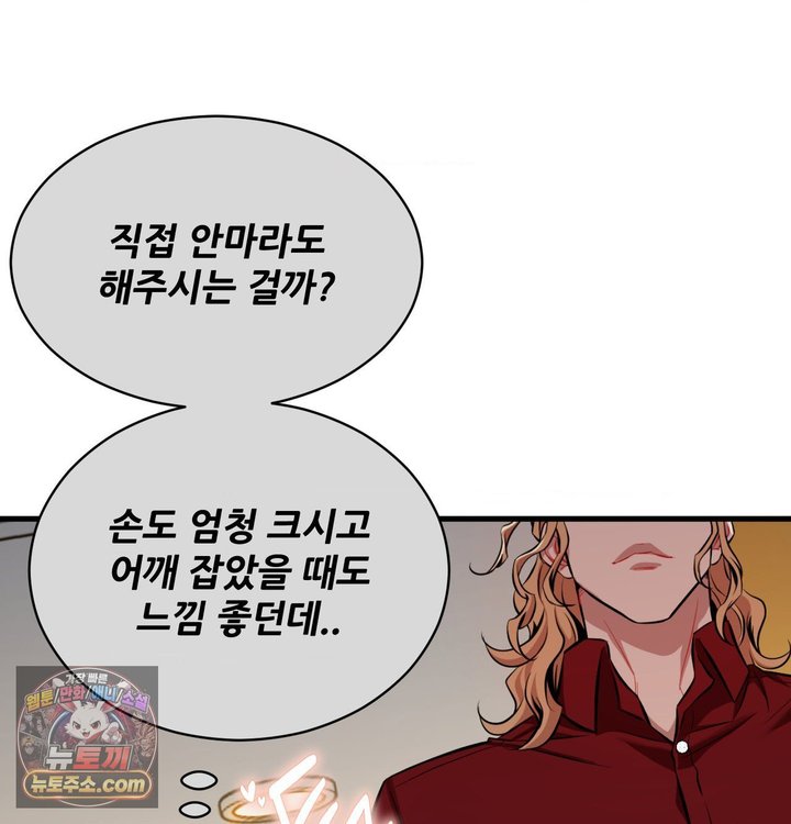New Town Mr. XX Raw - Chapter 1 Page 121