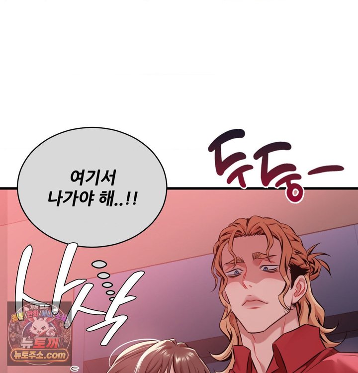 New Town Mr. XX Raw - Chapter 1 Page 145