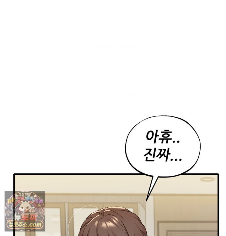 New Town Mr. XX Raw - Chapter 1 Page 49