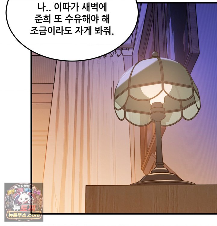 New Town Mr. XX Raw - Chapter 1 Page 69