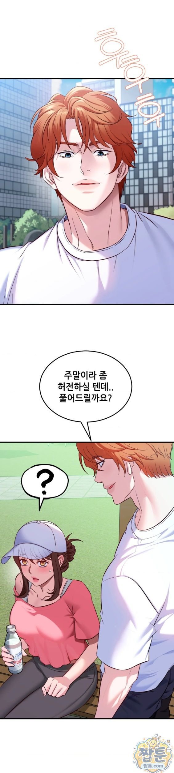 New Town Mr. XX Raw - Chapter 10 Page 29