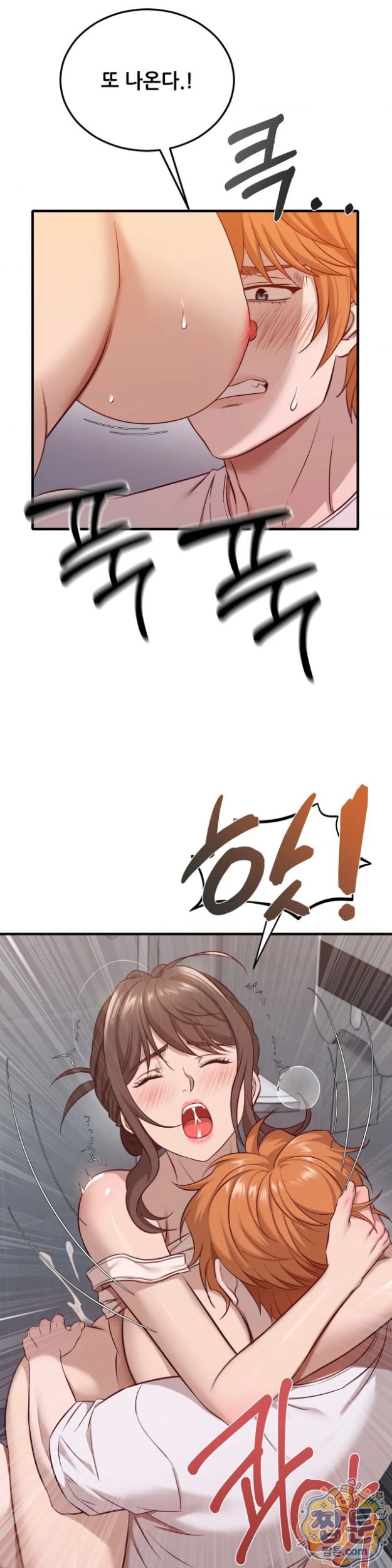 New Town Mr. XX Raw - Chapter 11 Page 31