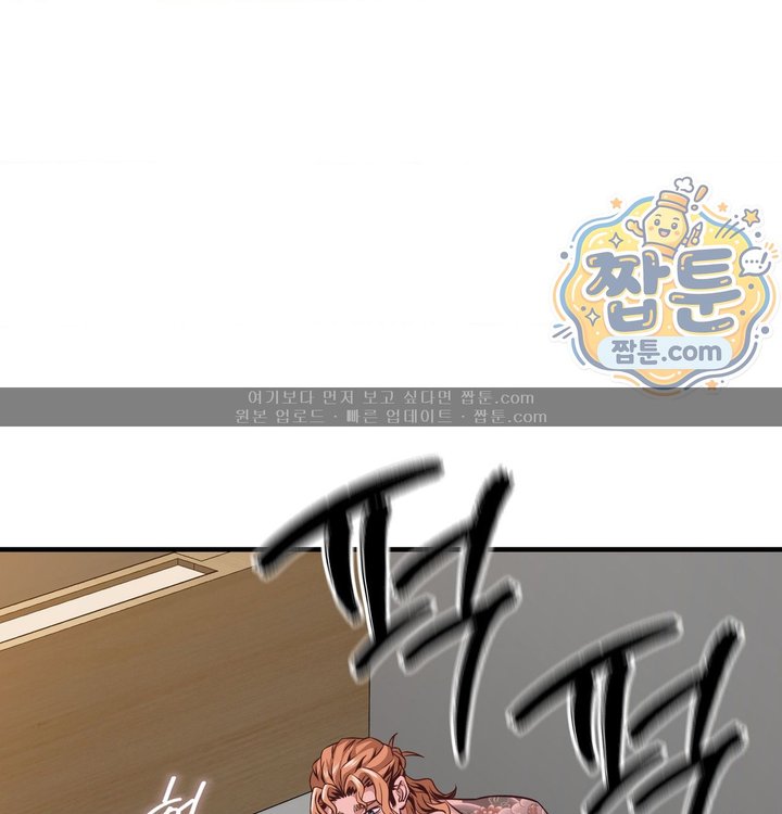 New Town Mr. XX Raw - Chapter 15 Page 102