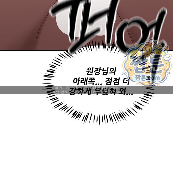 New Town Mr. XX Raw - Chapter 15 Page 22