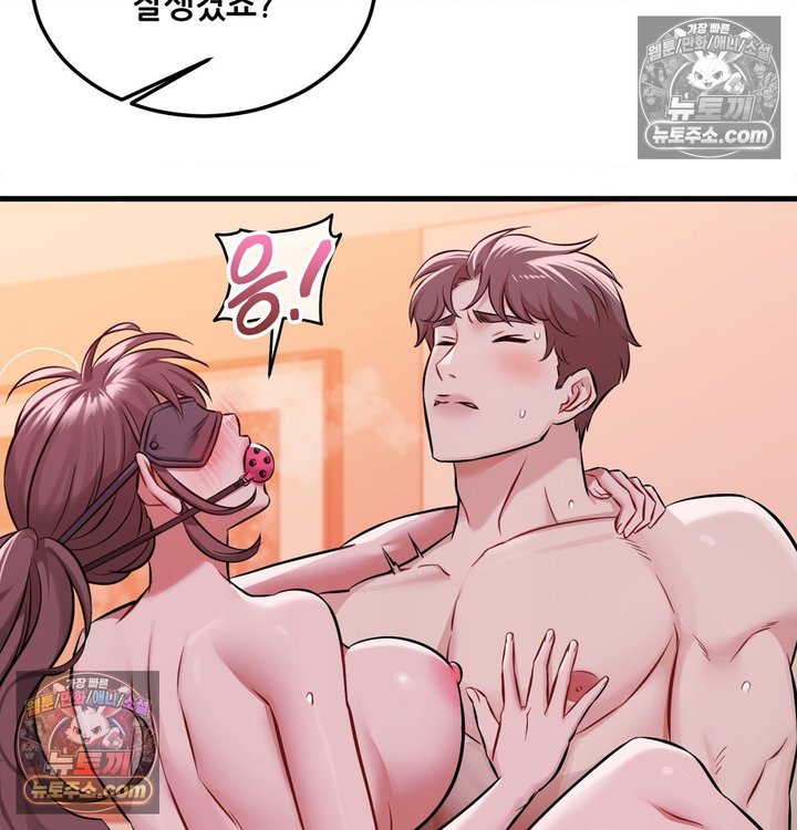 New Town Mr. XX Raw - Chapter 2 Page 19