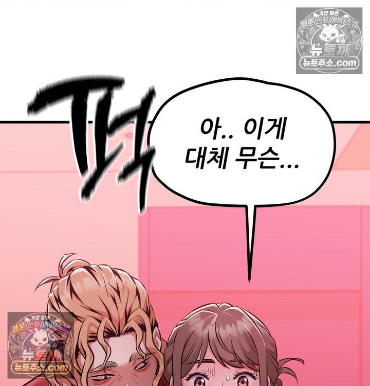 New Town Mr. XX Raw - Chapter 2 Page 5