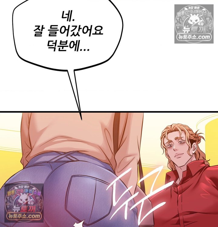 New Town Mr. XX Raw - Chapter 3 Page 116