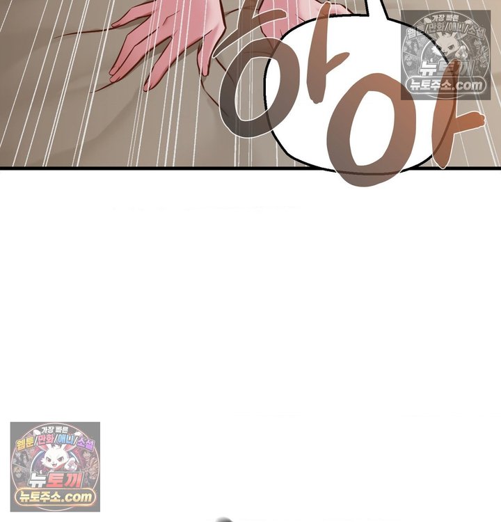 New Town Mr. XX Raw - Chapter 3 Page 21