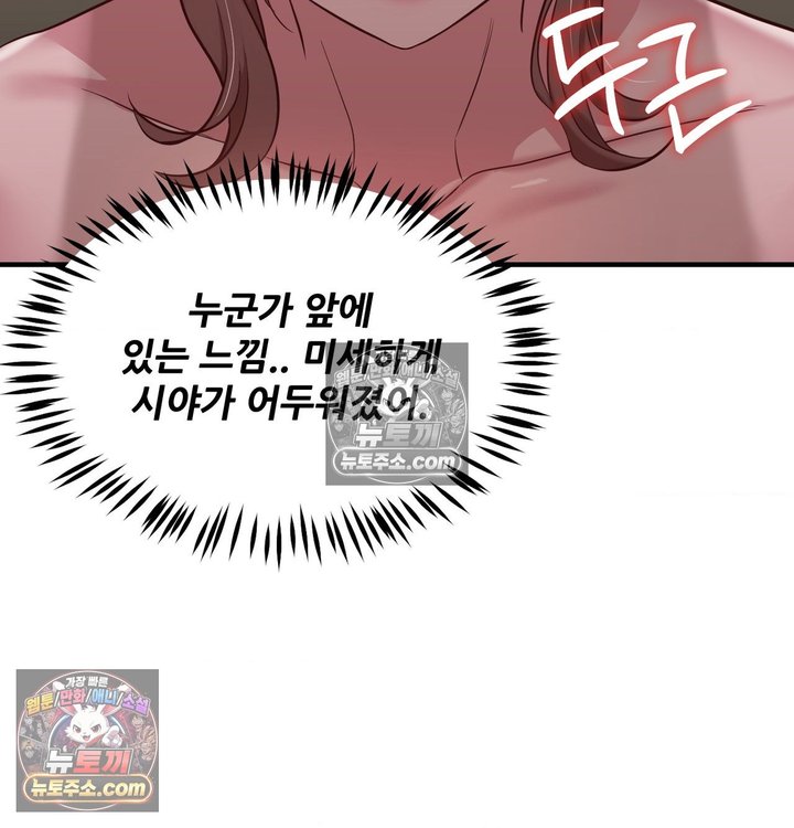 New Town Mr. XX Raw - Chapter 4 Page 16