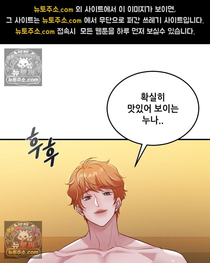 New Town Mr. XX Raw - Chapter 4 Page 17