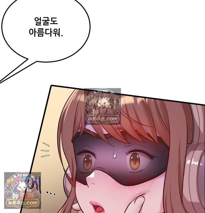 New Town Mr. XX Raw - Chapter 4 Page 22