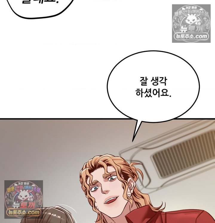 New Town Mr. XX Raw - Chapter 4 Page 5