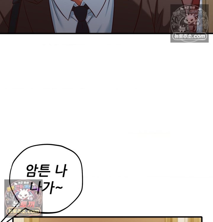 New Town Mr. XX Raw - Chapter 6 Page 31