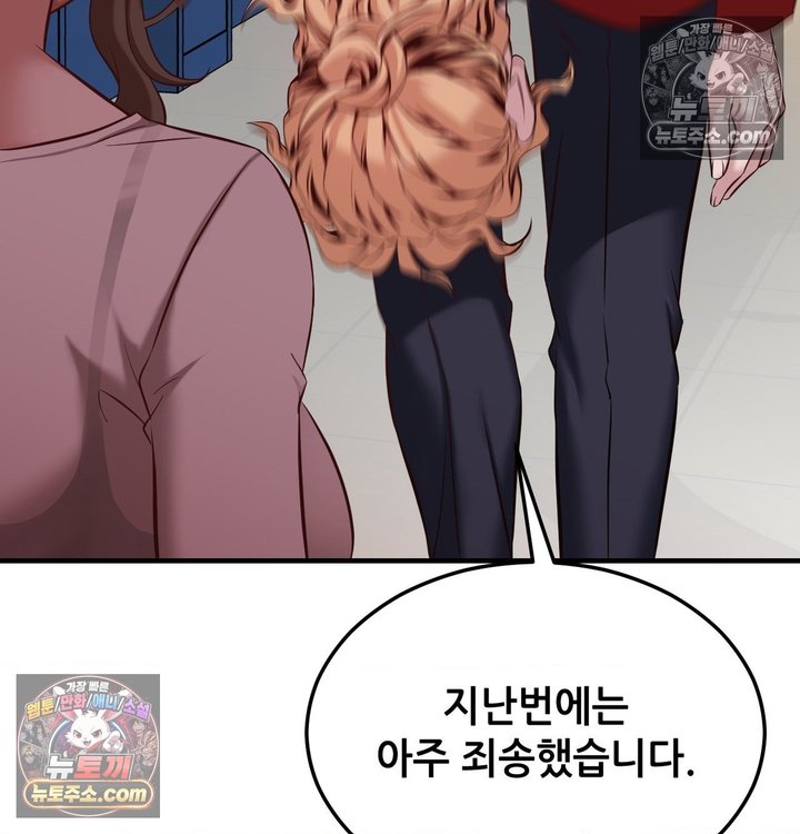 New Town Mr. XX Raw - Chapter 6 Page 60
