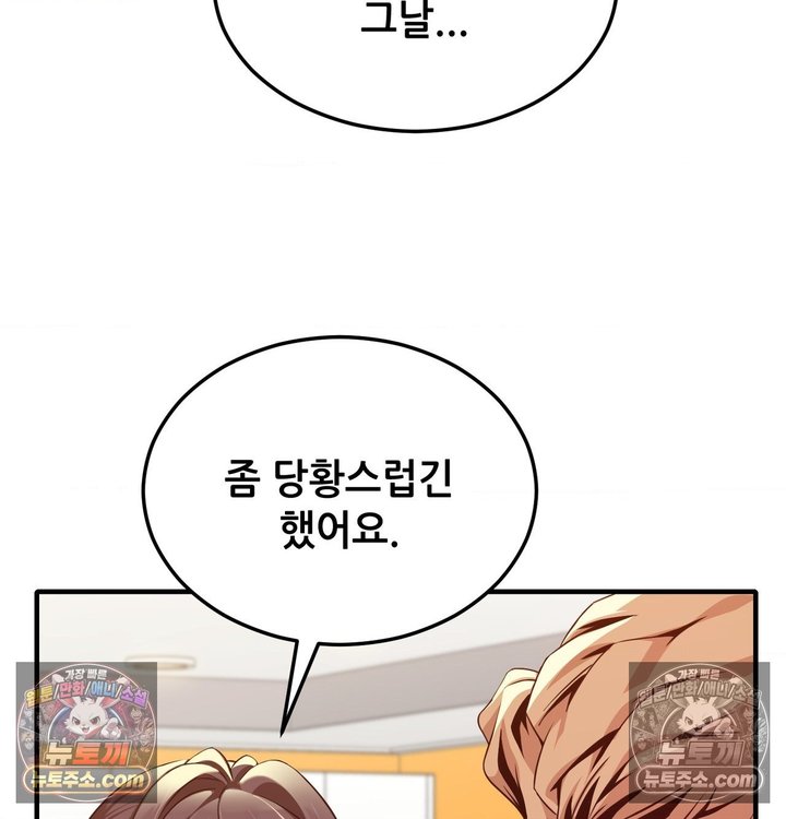 New Town Mr. XX Raw - Chapter 6 Page 68