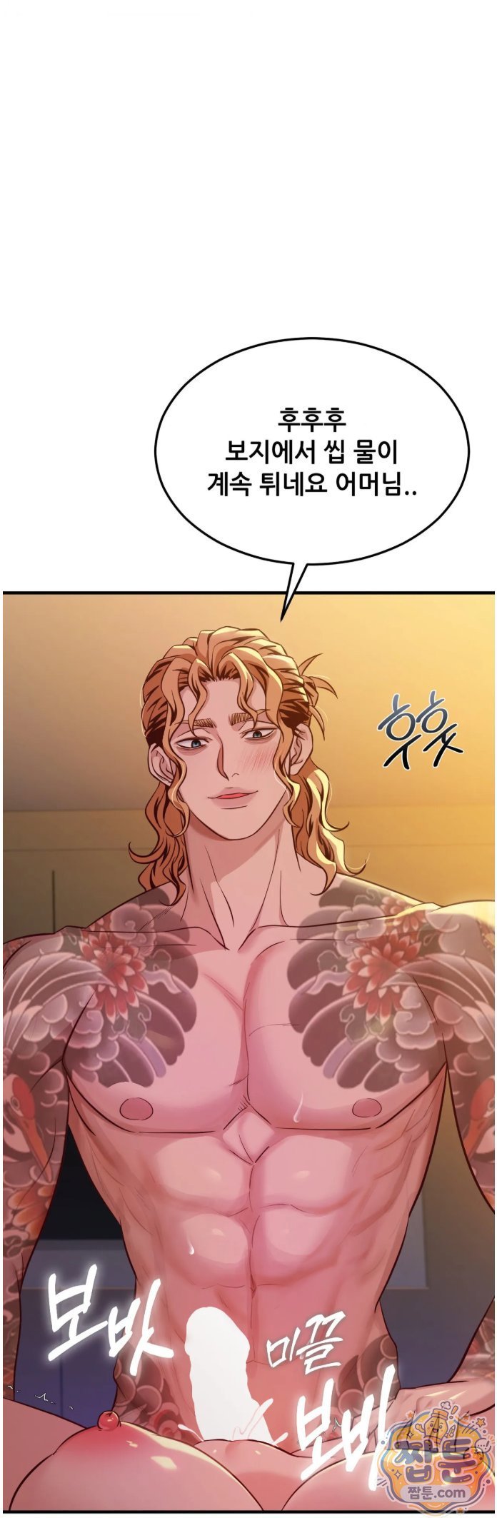 New Town Mr. XX Raw - Chapter 8 Page 3