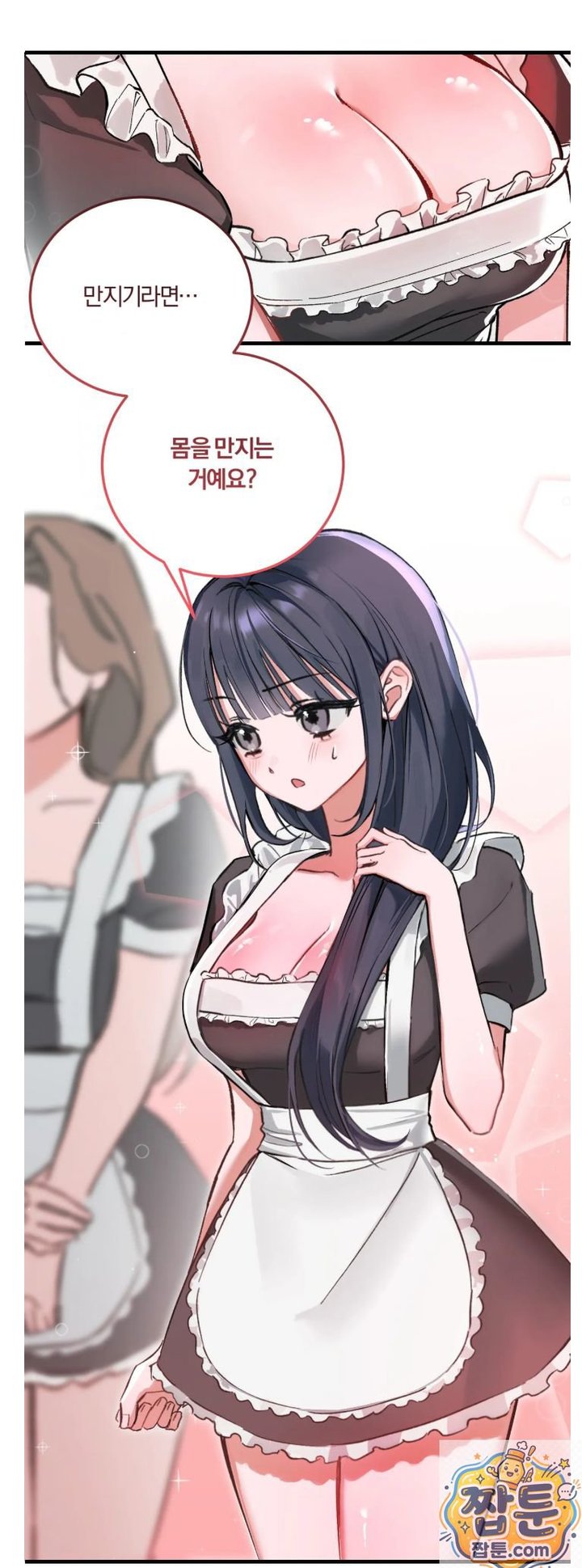 Amusement Park Raw - Chapter 1 Page 10