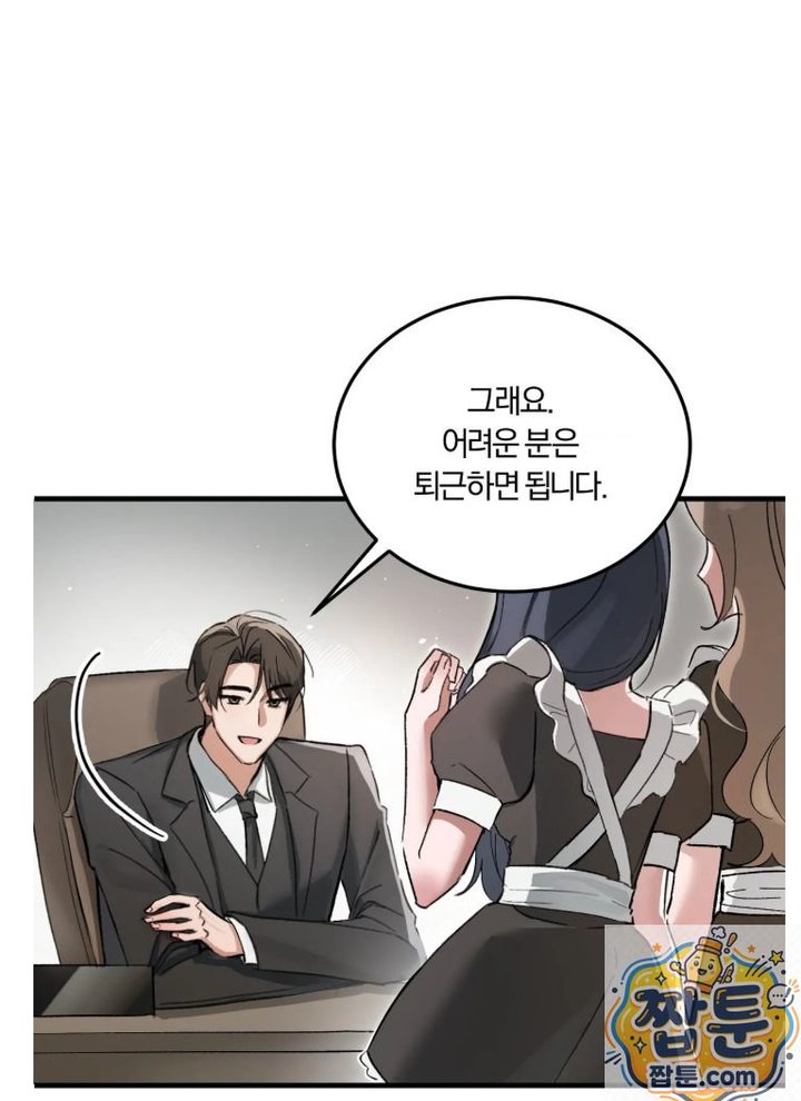 Amusement Park Raw - Chapter 1 Page 11