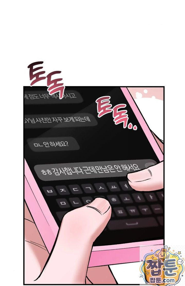 Amusement Park Raw - Chapter 1 Page 20