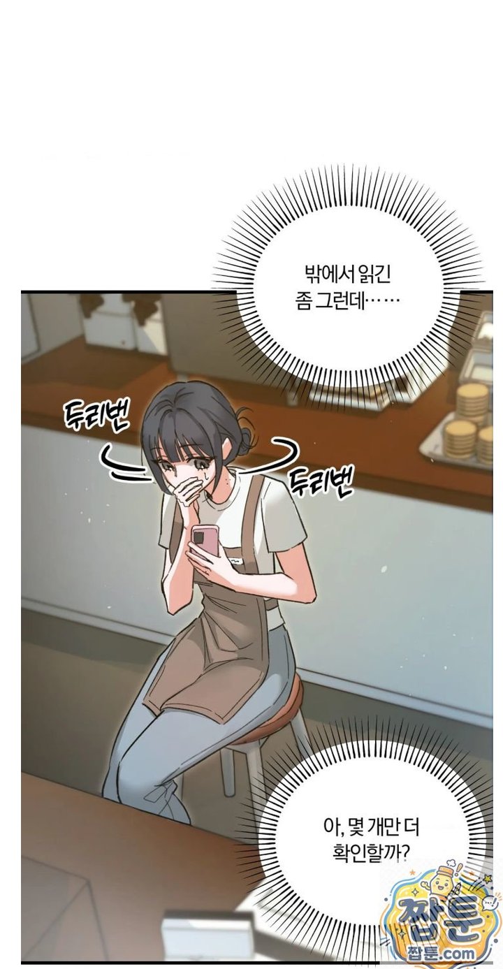 Amusement Park Raw - Chapter 1 Page 39