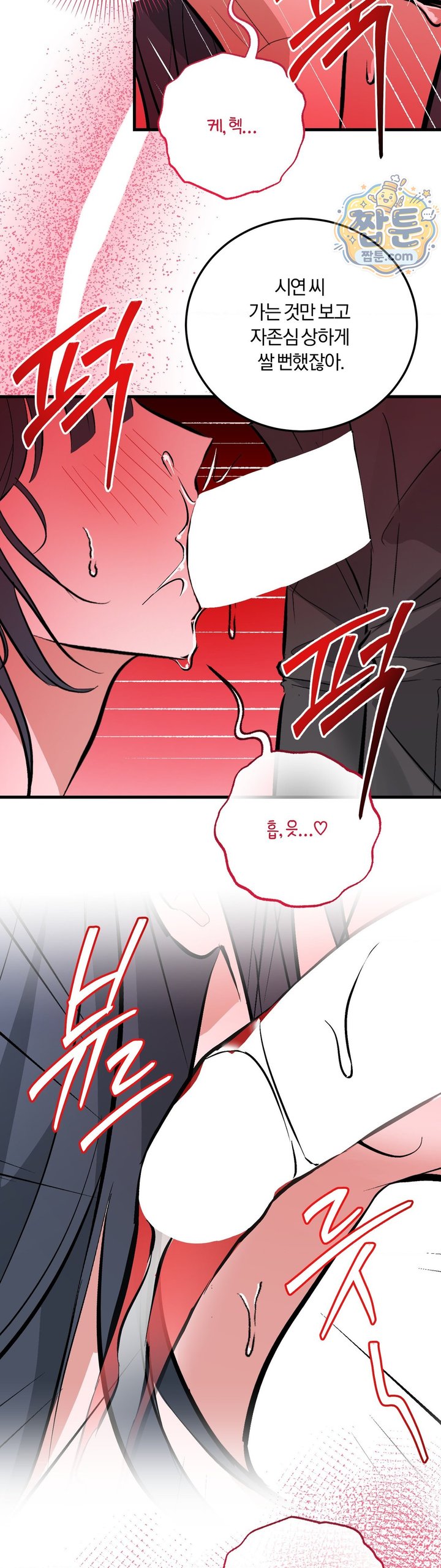 Amusement Park Raw - Chapter 10 Page 23