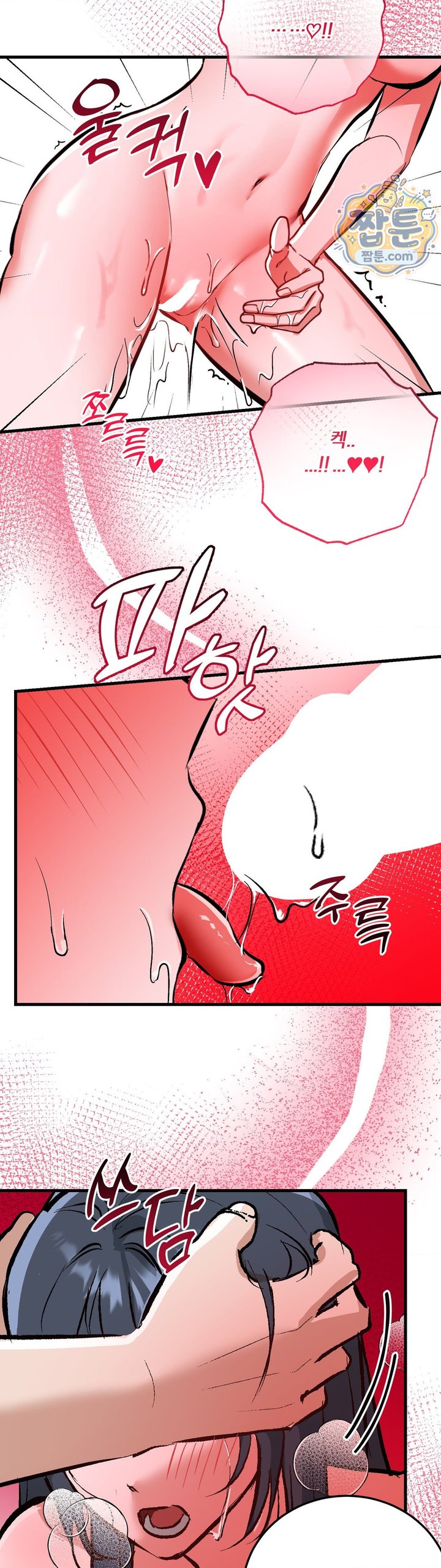 Amusement Park Raw - Chapter 10 Page 24