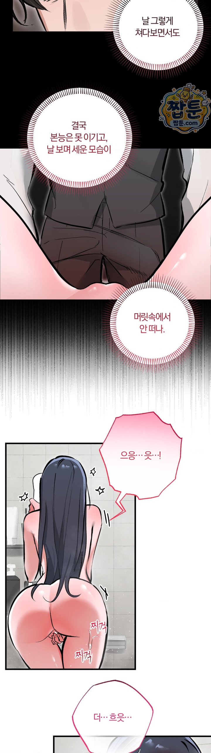 Amusement Park Raw - Chapter 10 Page 3