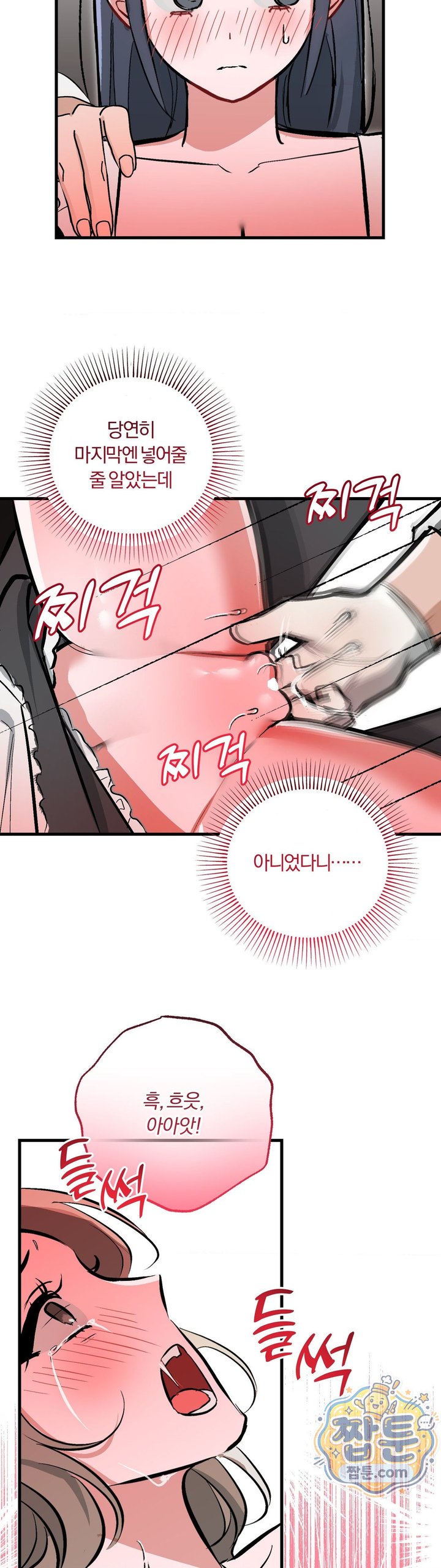 Amusement Park Raw - Chapter 11 Page 26