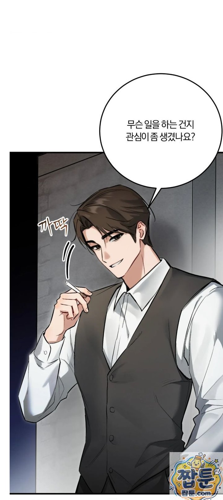 Amusement Park Raw - Chapter 2 Page 23