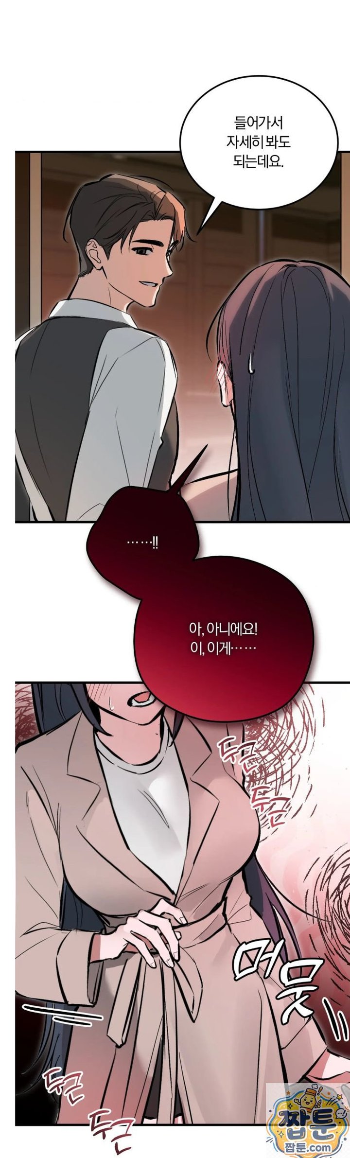 Amusement Park Raw - Chapter 2 Page 40