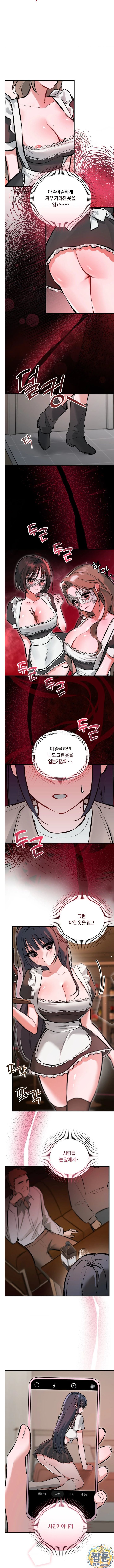 Amusement Park Raw - Chapter 2 Page 44