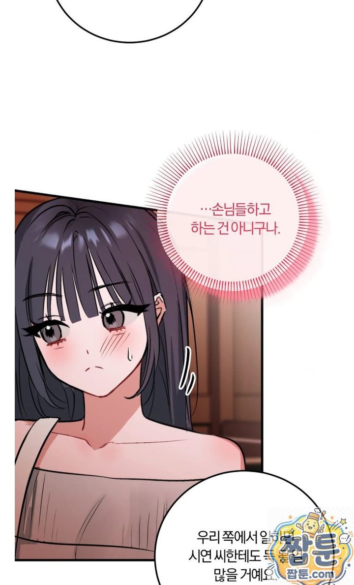 Amusement Park Raw - Chapter 3 Page 10