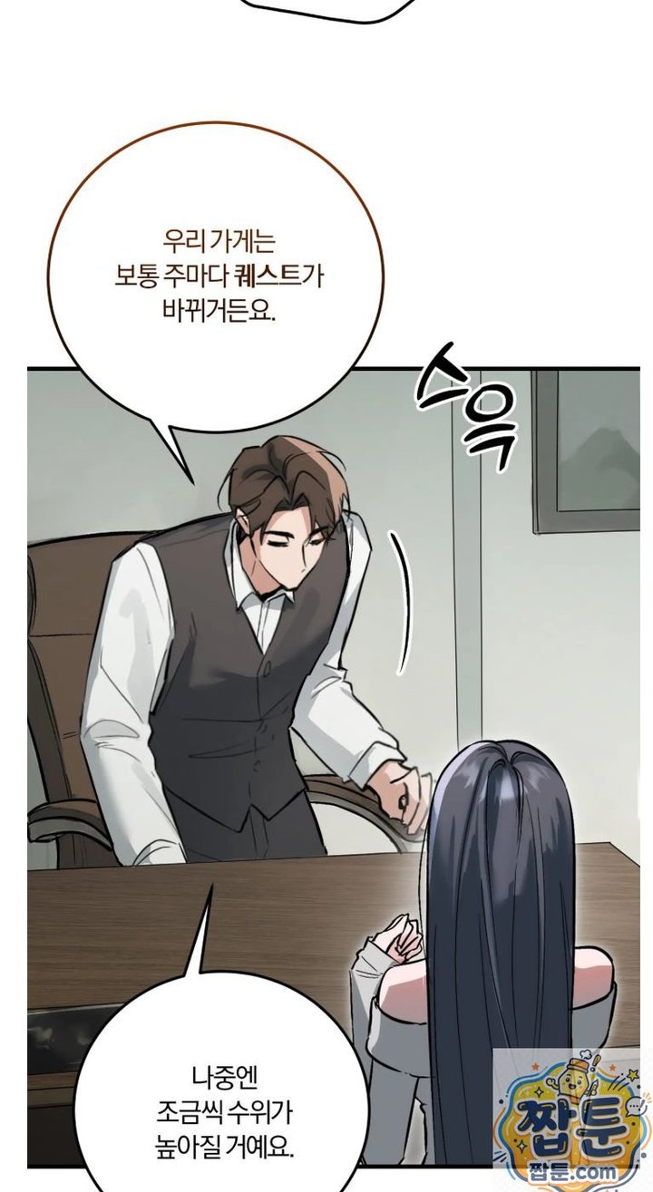 Amusement Park Raw - Chapter 3 Page 17
