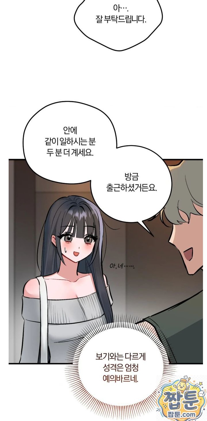 Amusement Park Raw - Chapter 3 Page 25