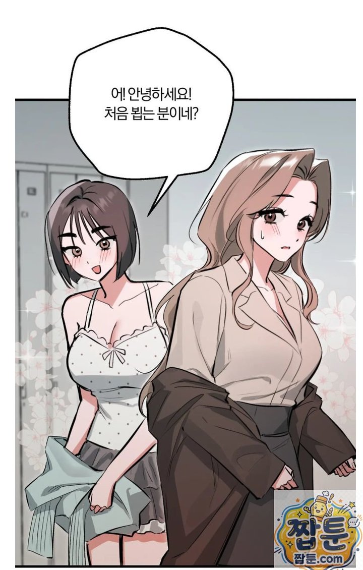 Amusement Park Raw - Chapter 3 Page 27