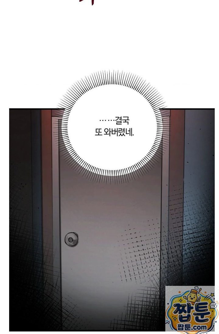 Amusement Park Raw - Chapter 3 Page 3