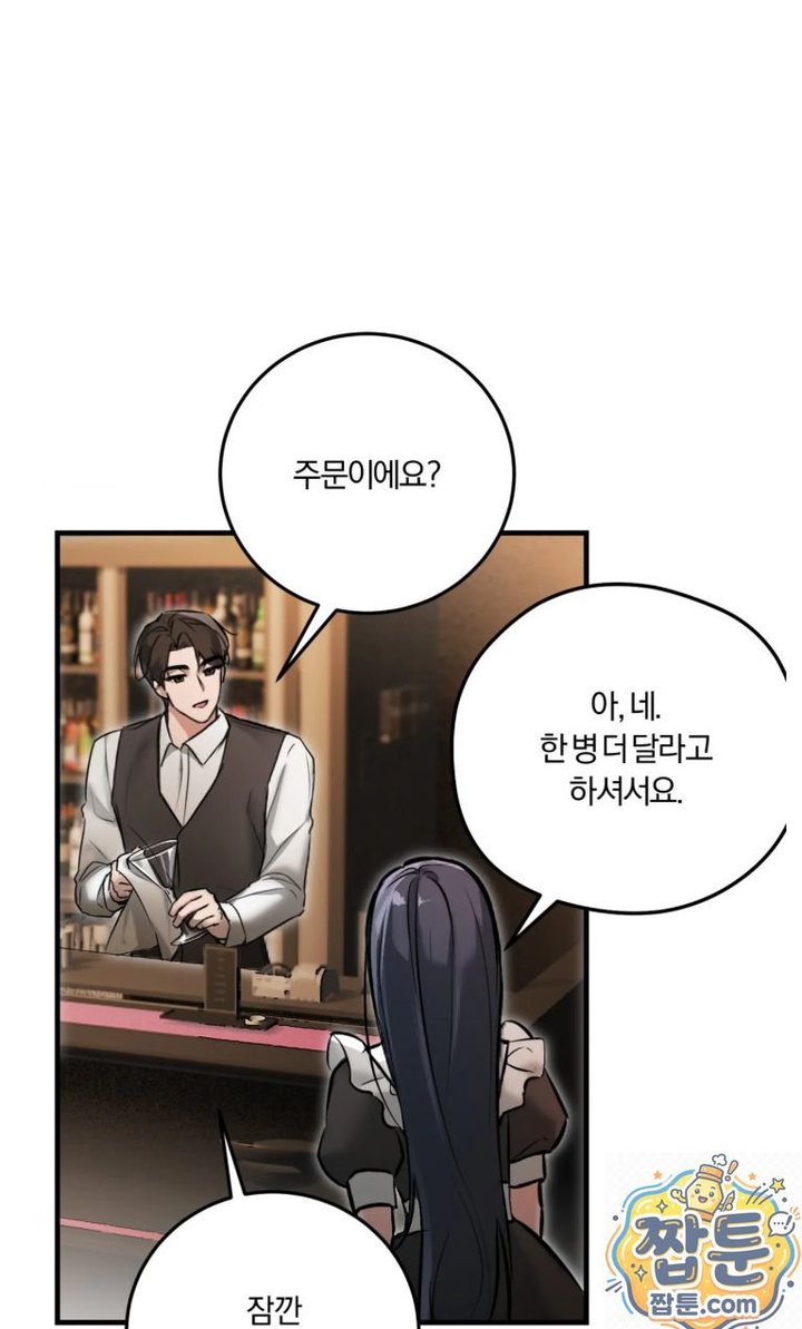 Amusement Park Raw - Chapter 4 Page 26