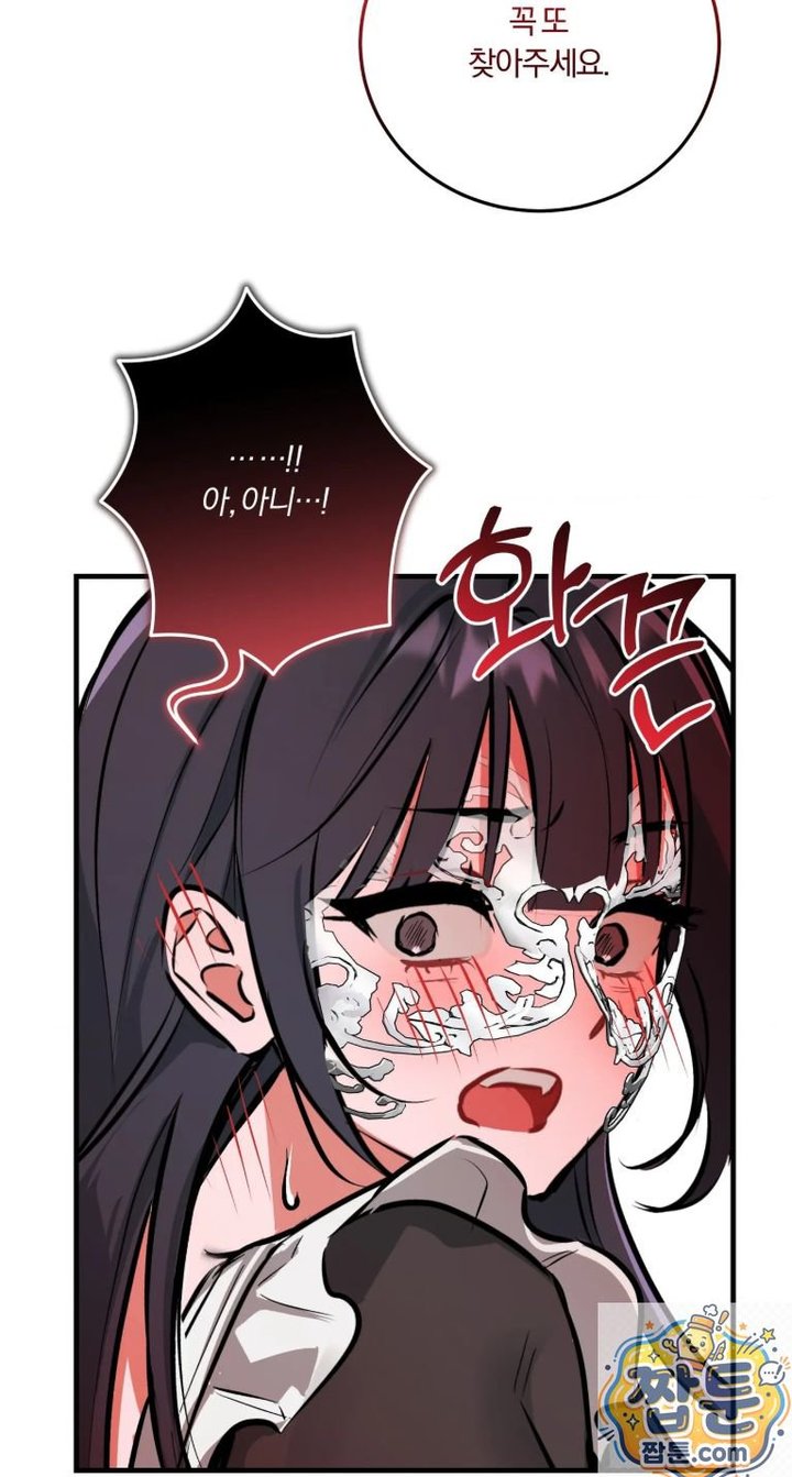 Amusement Park Raw - Chapter 4 Page 42