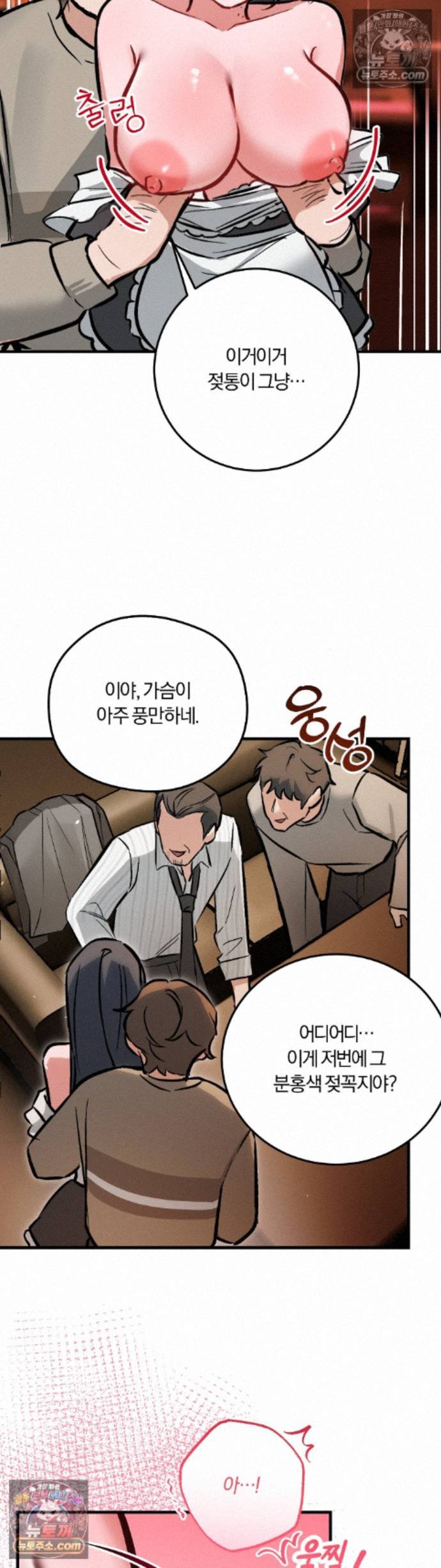 Amusement Park Raw - Chapter 5 Page 21