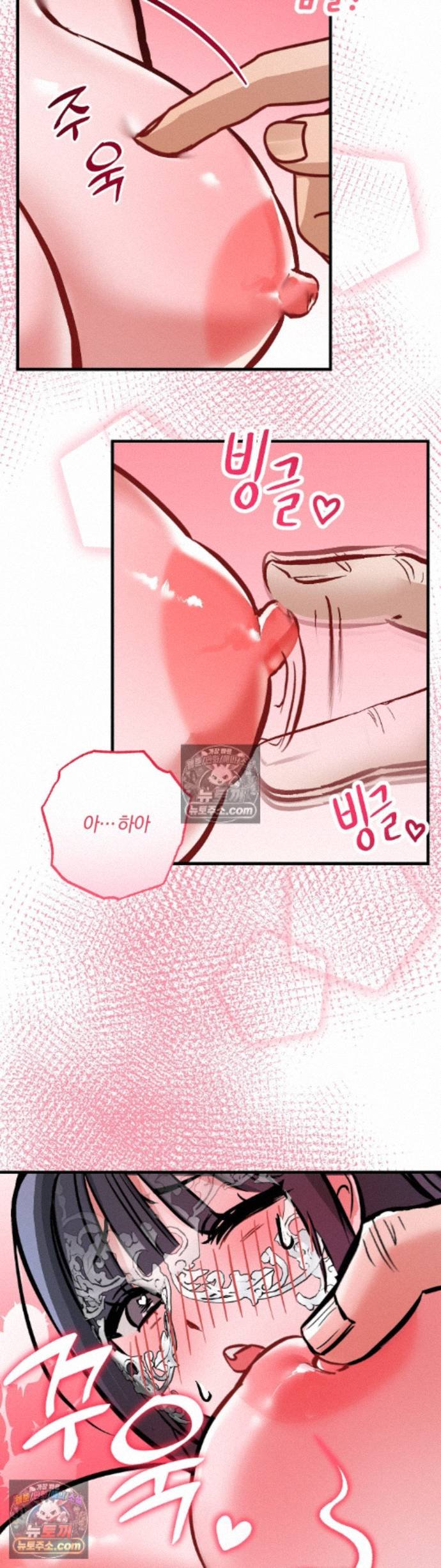 Amusement Park Raw - Chapter 5 Page 22