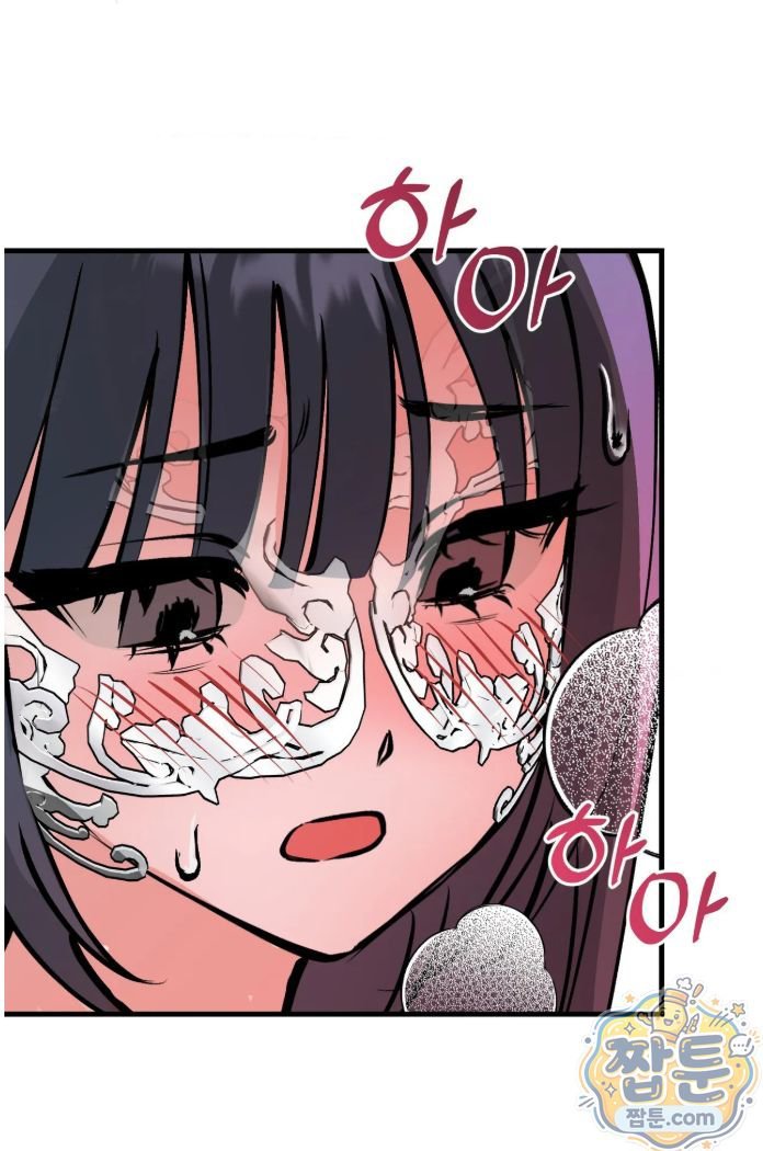 Amusement Park Raw - Chapter 6 Page 15