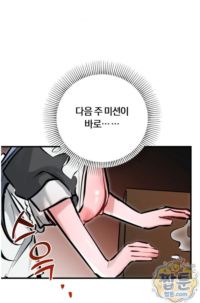 Amusement Park Raw - Chapter 6 Page 20