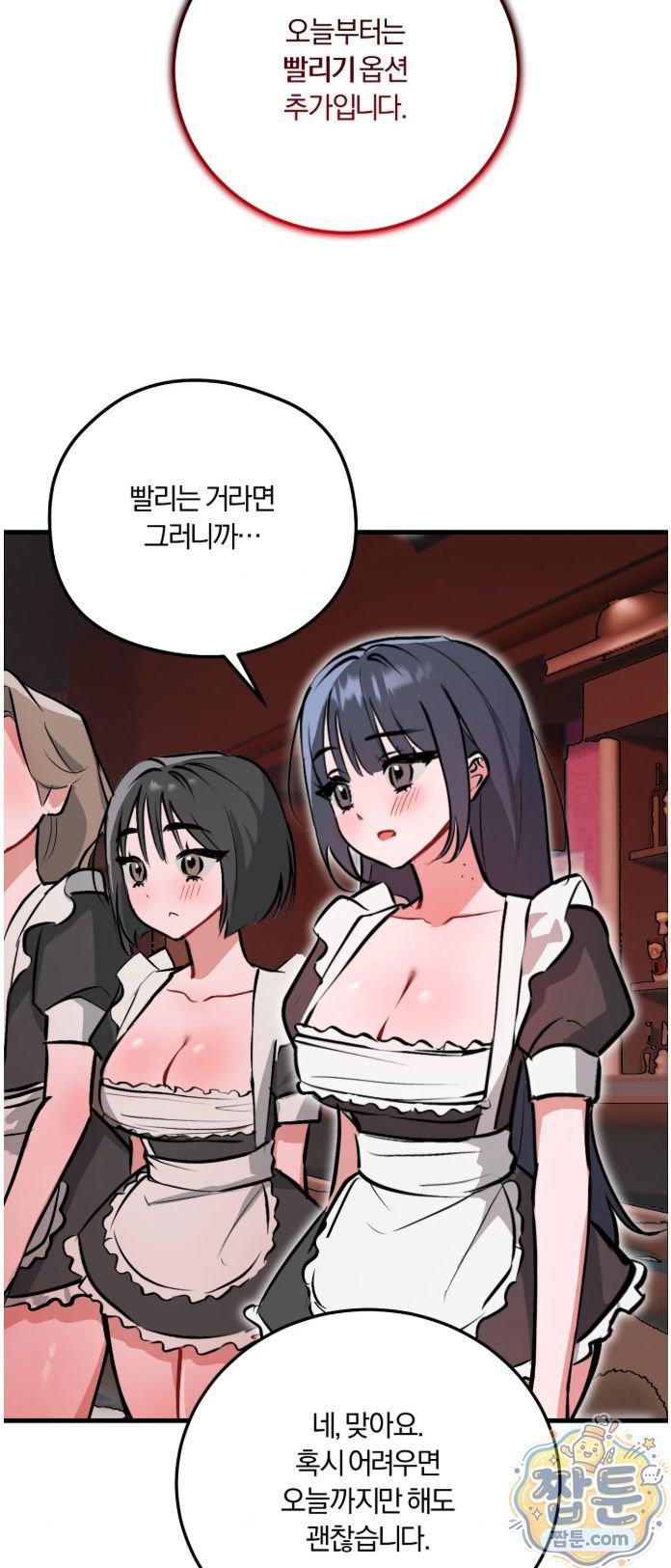 Amusement Park Raw - Chapter 6 Page 23