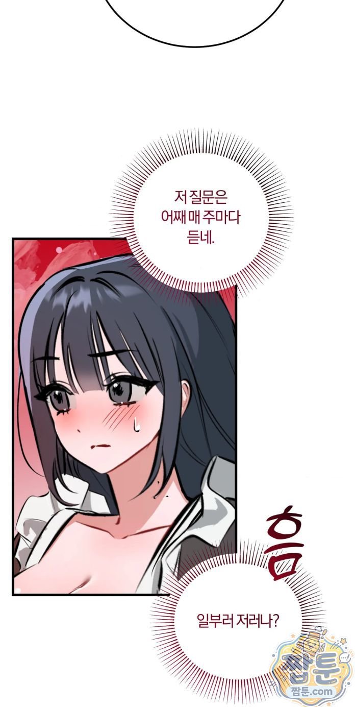 Amusement Park Raw - Chapter 6 Page 24