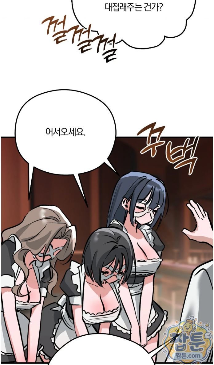 Amusement Park Raw - Chapter 6 Page 35